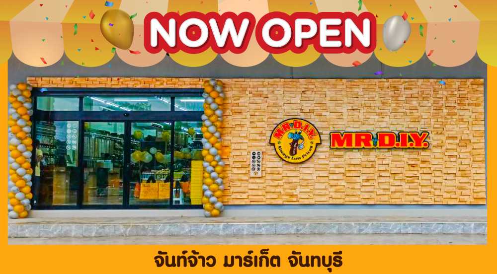 สาขาที่ 510 จันทร์จ้าว มาร์เก็ต,จันทบุรี