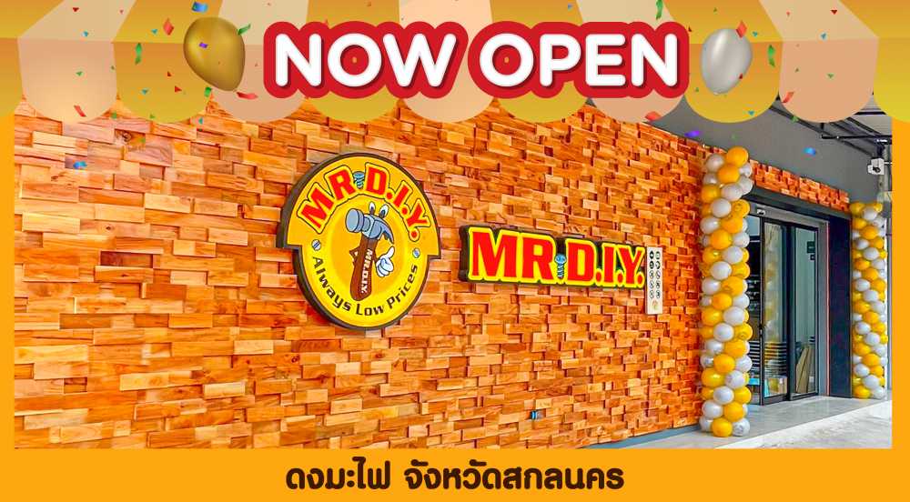 สาขาที่ 513 ดงมะไฟ จังหวัดสกลนคร