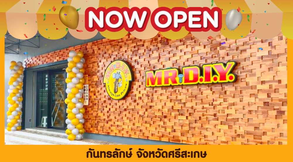 สาขาที่ 515 กันทรลักษ์ จังหวัดศรีสะเกษ