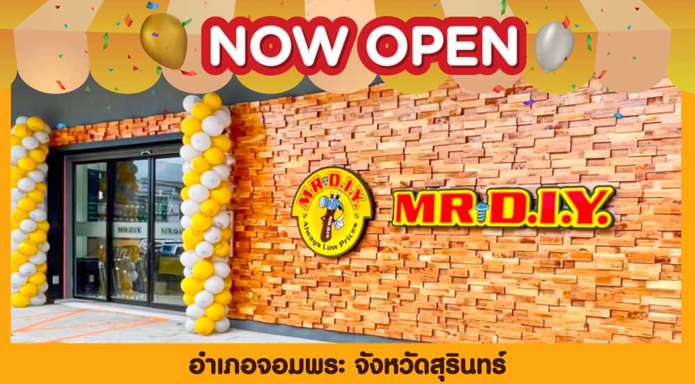 สาขาที่ 516 อำเภอจอมพระ จังหวัดสุรินทร์