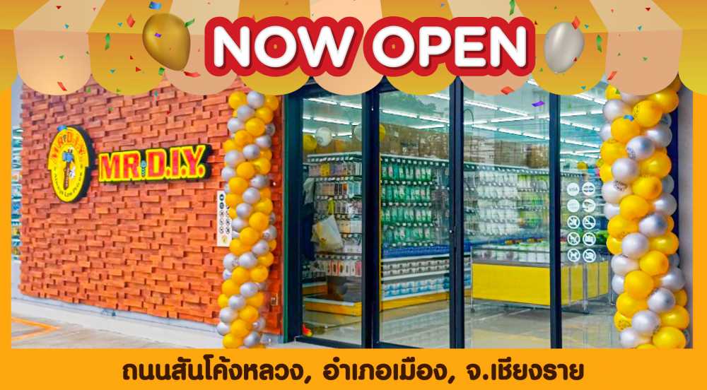 สาขาที่ 518 ถนนสันโค้งหลวง, อำเภอเมือง, จ.เชียงราย