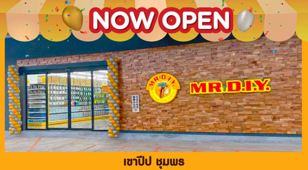 สาขาที่ 519 เขาปีป ชุมพร