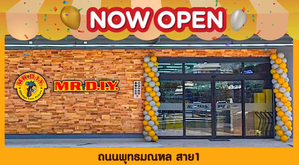 สาขาที่ 520 ถนนพุทธมณฑล สาย1