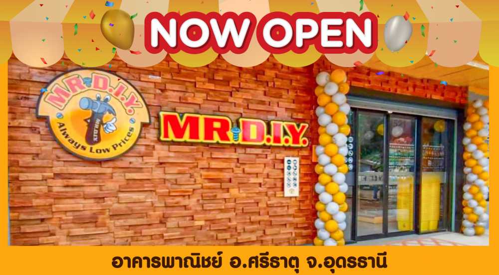 สาขาที่ 524 อาคารพาณิชย์ อ.ศรีธาตุ จ.อุดรธานี