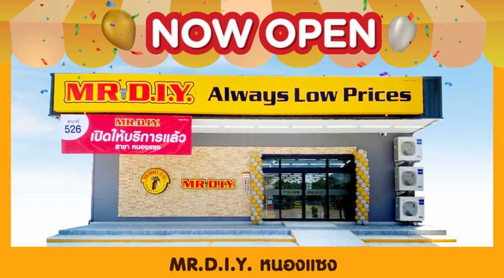 สาขาที่ 526 หนองแซง