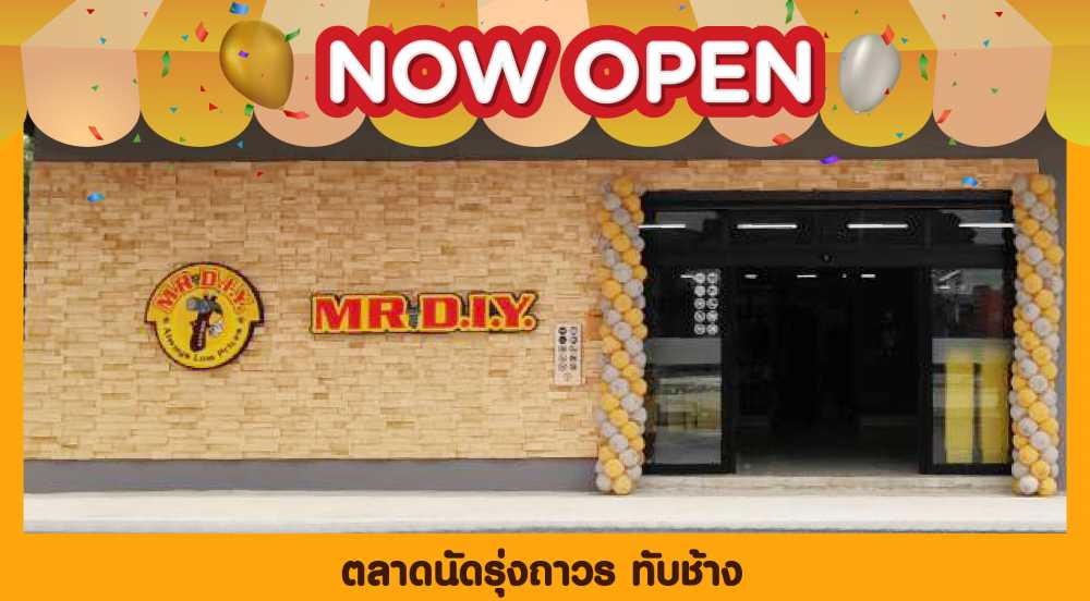 สาขาที่ 528 ตลาดนัดรุ่งถาวร ทับช้าง