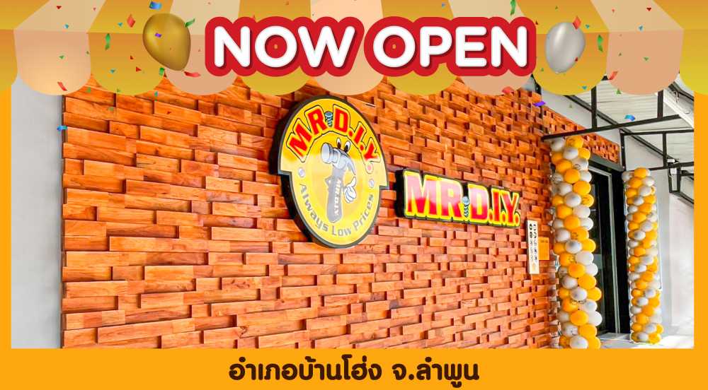 สาขาที่ 529 อำเภอบ้านโฮ่ง จ.ลำพูน