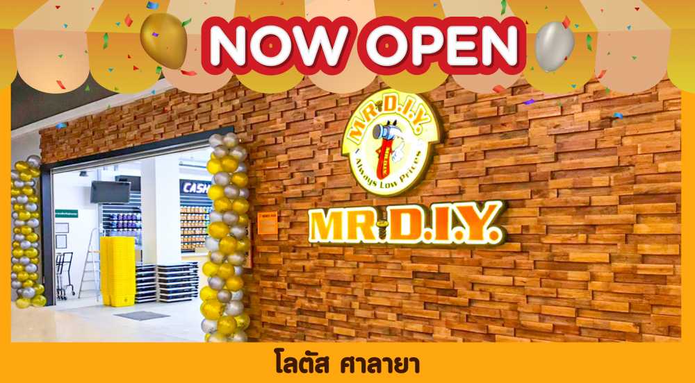 สาขาที่ 530 โลตัส ศาลายา