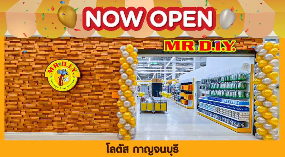 สาขาที่ 531 โลตัส กาญจนบุรี