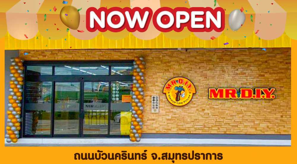 สาขาที่ 533 ถนนบัวนครินทร์ จ.สมุทรปราการ