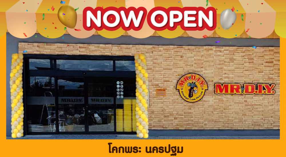 สาขาที่ 527 โคกพระ นครปฐม