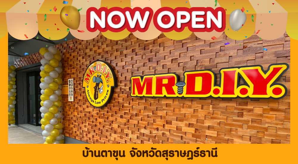 สาขาที่ 532 บ้านตาขุน สุราษฎร์ธานี