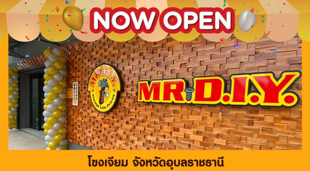 สาขาที่ 535 โขงเจียม จังหวัดอุบลราชธานี