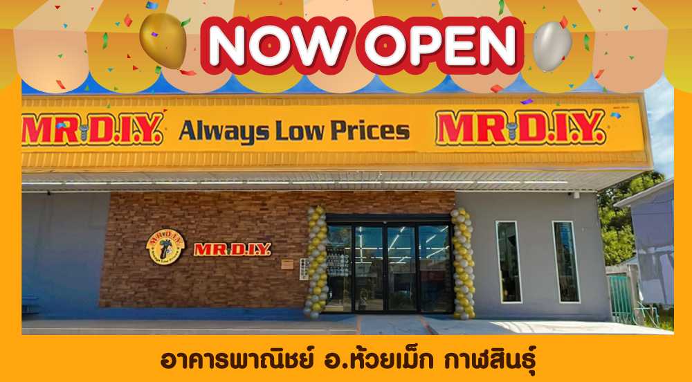 สาขาที่ 539 อาคารพาณิชย์ อ.ห้วยเม็ก กาฬสินธุ์