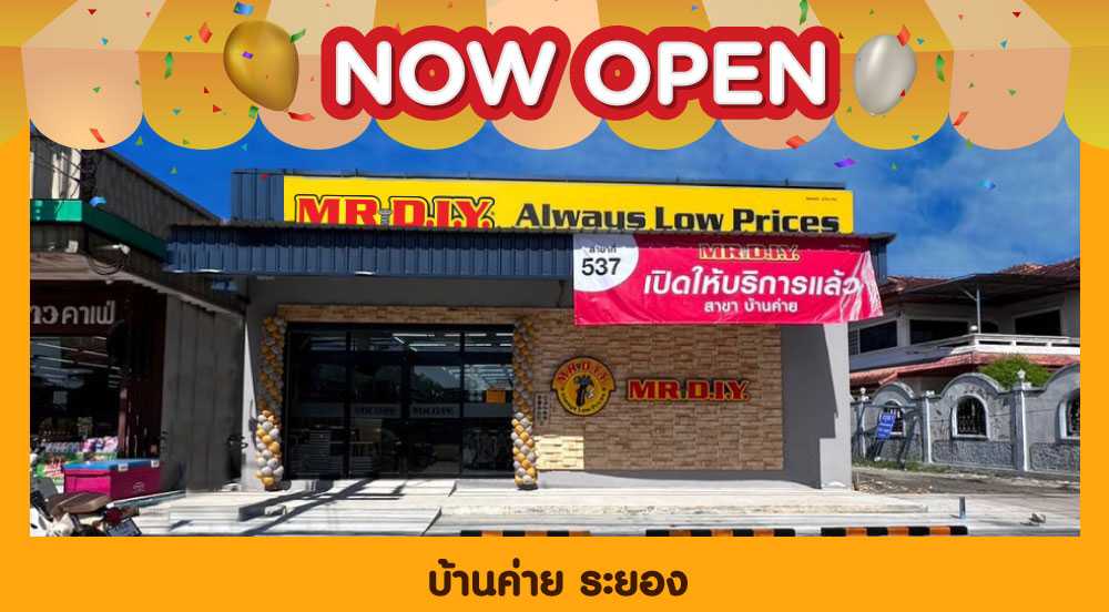 สาขาที่ 540 บ้านค่าย ระยอง