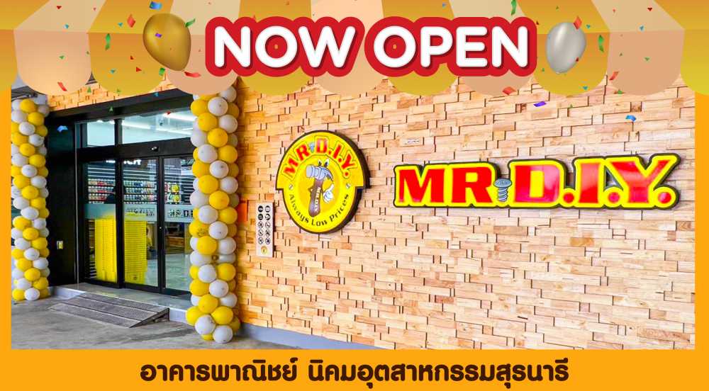 สาขาที่ 543 อาคารพาณิชย์ นิคมอุตสาหกรรมสุรนารี