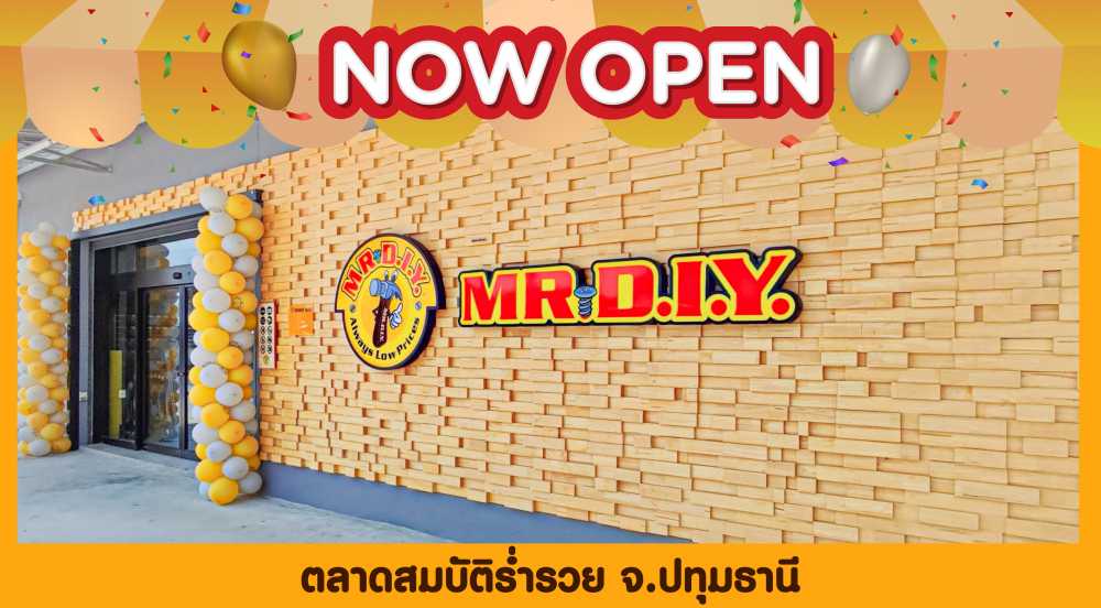 สาขาที่ 545 ตลาดสมบัติร่ำรวย จ.ปทุมธานี