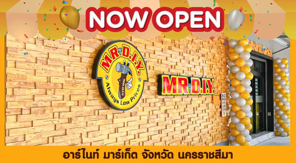 สาขาที่ 547 อาร์ไนท์ มาร์เก็ต จังหวัด นครราชสีมา