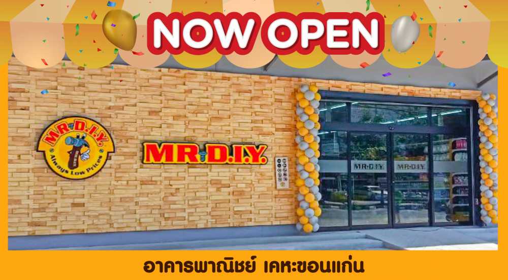 สาขาที่ 546 อาคารพาณิชย์ เคหะขอนแก่น