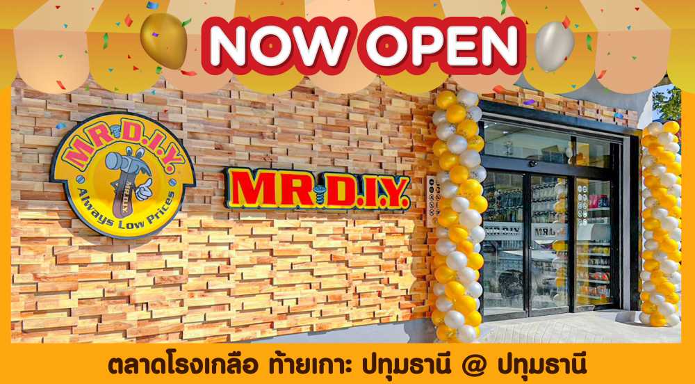 สาขาที่ 548 ตลาดโรงเกลือ ท้ายเกาะ ปทุมธานี