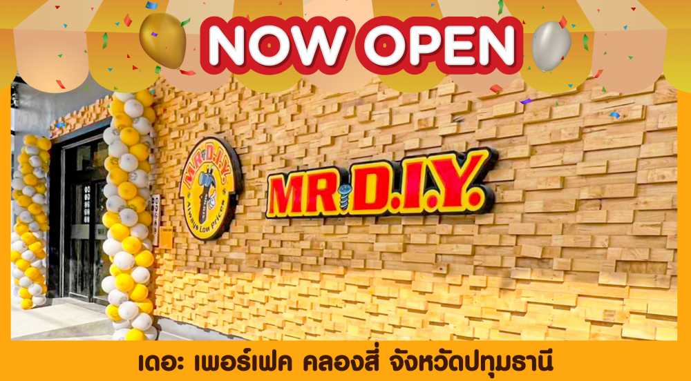 สาขาที่ 549 เดอะ เพอร์เฟค คลองสี่ จังหวัดปทุมธานี