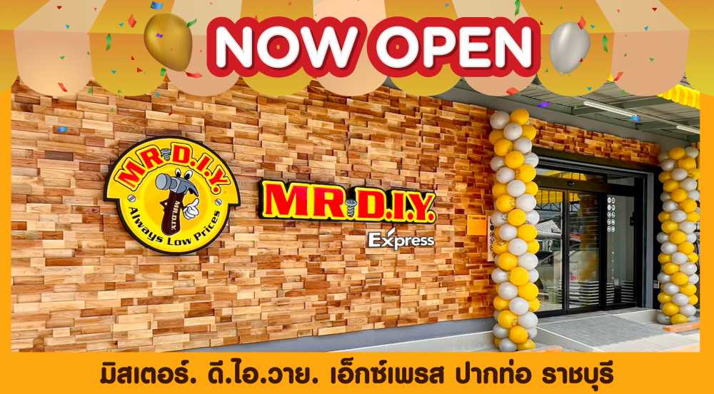 สาขาที่ 552 เอ็กซ์เพรส ปากท่อ ราชบุรี