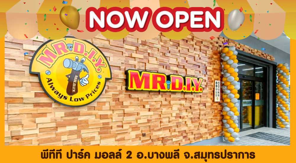 สาขาที่ 553 พีทีที ปาร์ค มอลล์ 2 อ.บางพลี จ.สมุทรปราการ