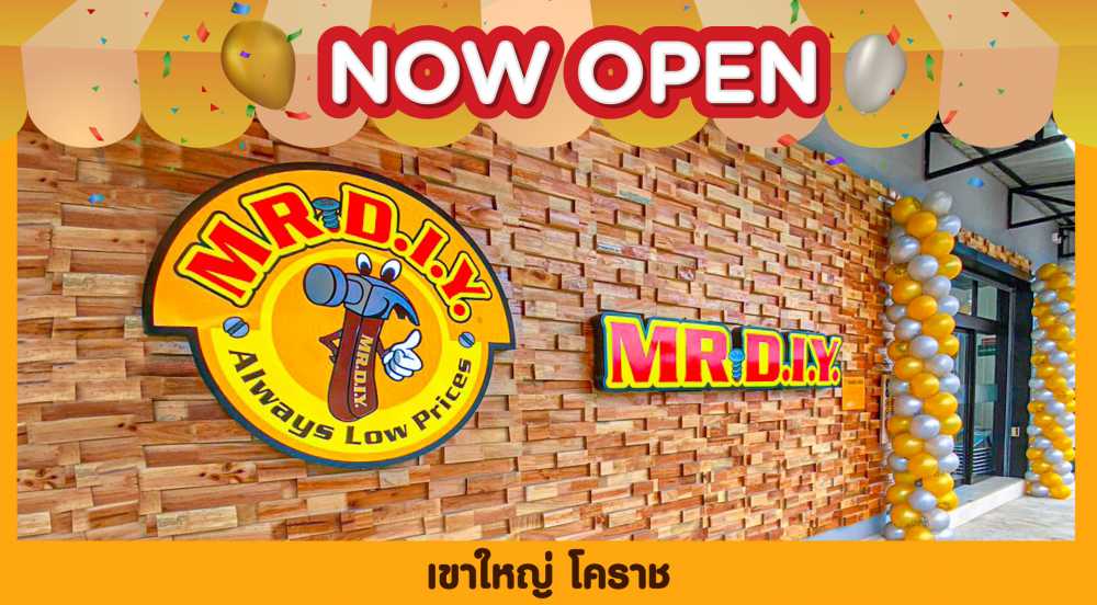 สาขาที่ 554 เขาใหญ่ โคราช