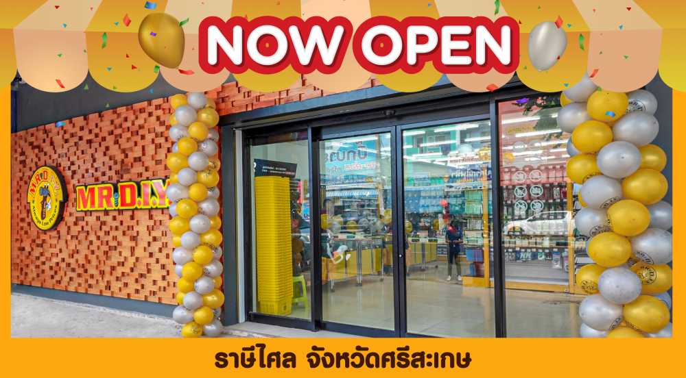 สาขาที่ 556 ราษีไศล จังหวัดศรีสะเกษ