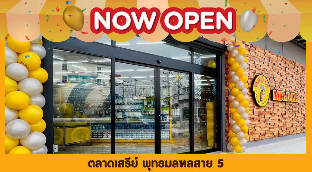 สาขาที่ 537 ตลาดเสรีย์ พุทธมลฑลสาย 5