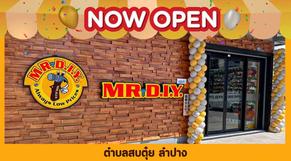 สาขาที่ 557 ตำบลสบตุ๋ย ลำปาง