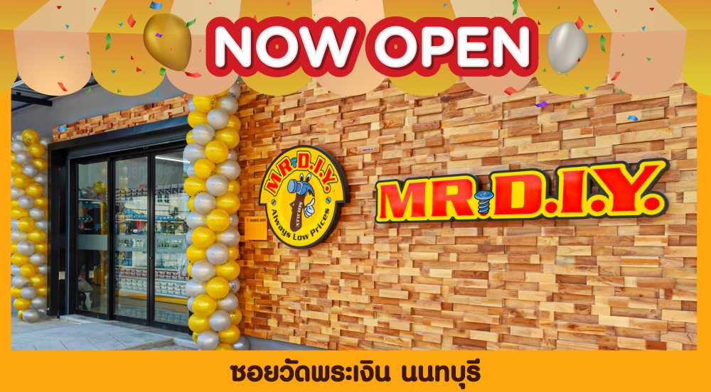 สาขาที่ 558 ซอยวัดพระเงิน นนทบุรี