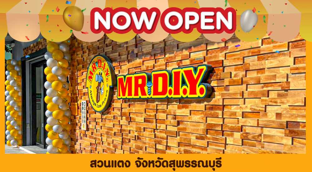 สาขาที่ 560 สวนแตง จังหวัดสุพรรณบุรี