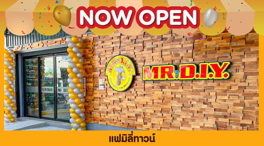 สาขาที่ 561 แฟมิลี่ทาวน์