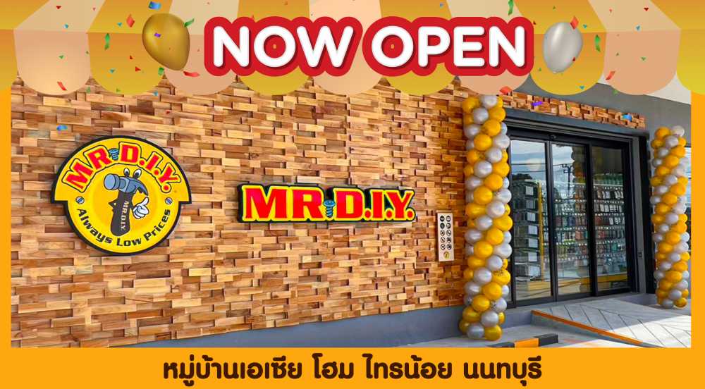 สาขาที่ 559 หมู่บ้านเอเซีย โฮม ไทรน้อย นนทบุรี