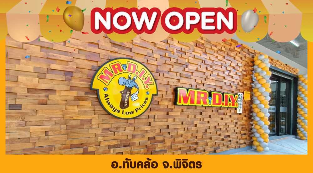 สาขาที่ 563 อ.ทับคล้อ จ.พิจิตร