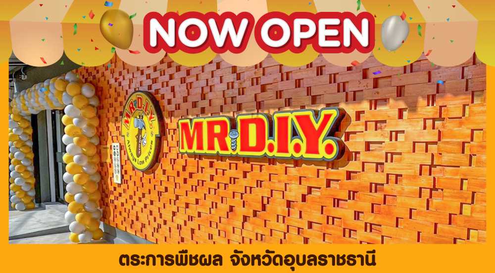 สาขาที่ 565 ตระการพืชผล จังหวัดอุบลราชธานี