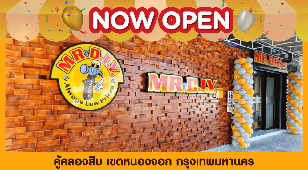 สาขาที่ 568 คู้คลองสิบ เขตหนองจอก