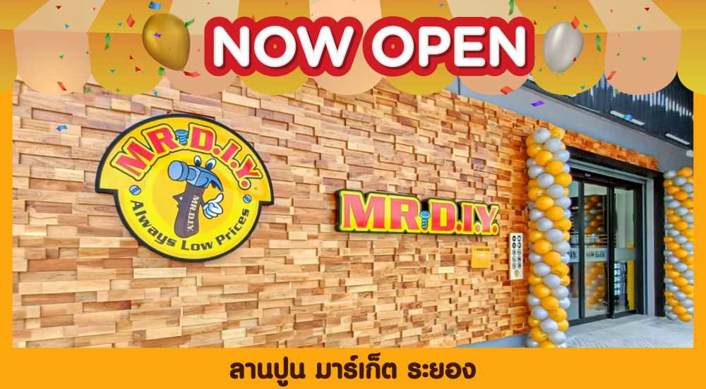 สาขาที่ 569 ลานปูน มาร์เก็ต จังหวัดระยอง