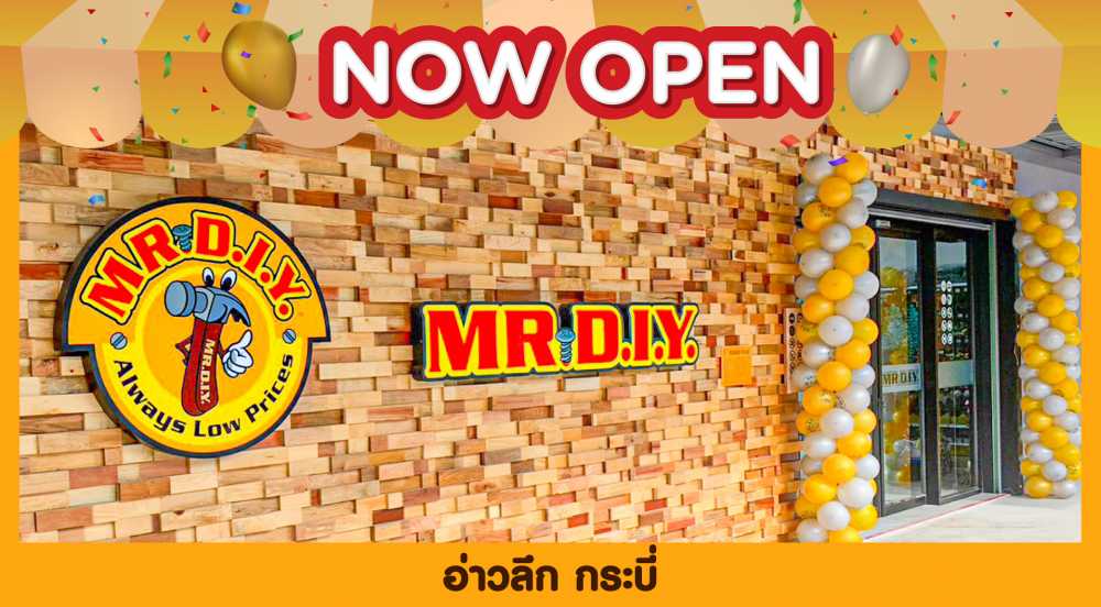 สาขาที่ 572 อ่าวลึก กระบี่