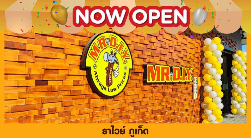 สาขาที่ 574 ราไวย์ จังหวัดภูเก็ต