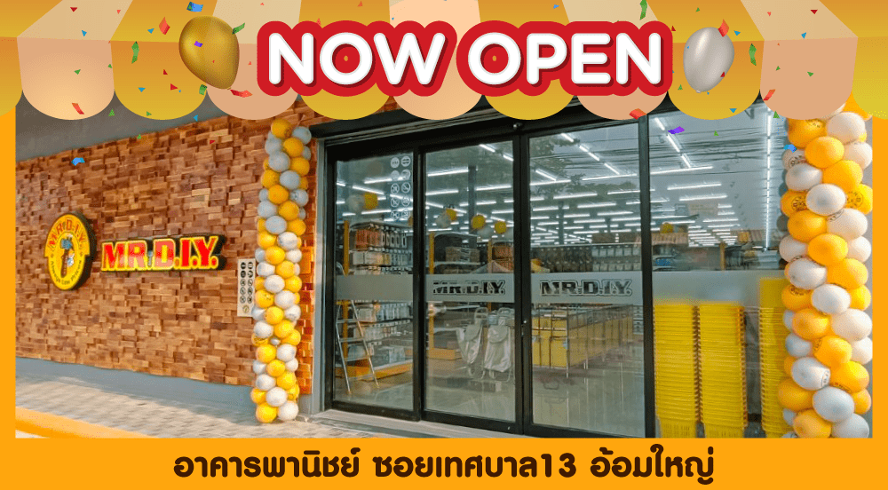 สาขาที่ 575 อาคารพานิชย์ ซอยเทศบาล13 อ้อมใหญ่