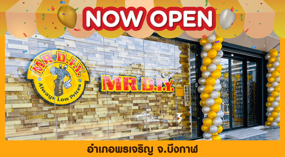 สาขาที่ 576 อำเภอพรเจริญ จ.บึงกาฬ