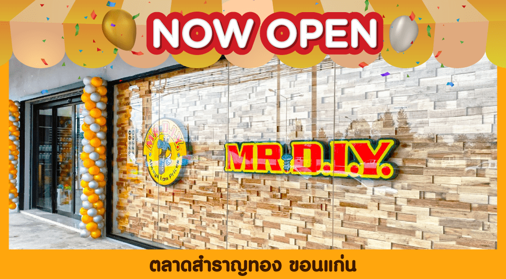 สาขาที่ 579 ตลาดสำราญทอง ขอนแก่น