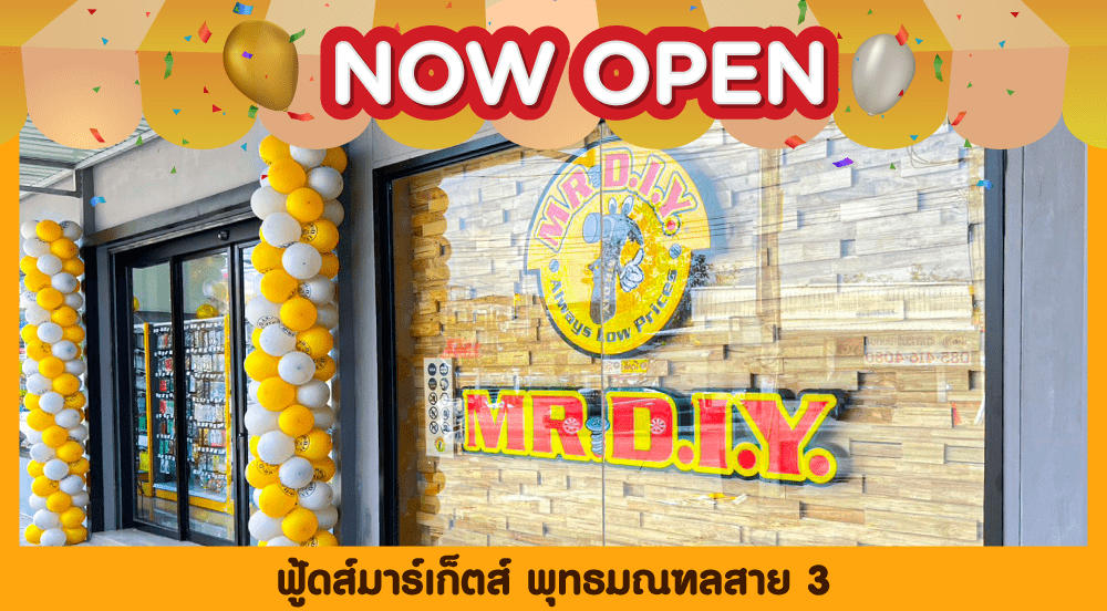 สาขาที่ 581 ฟู้ดส์มาร์เก็ตส์ พุทธมณฑลสาย 3