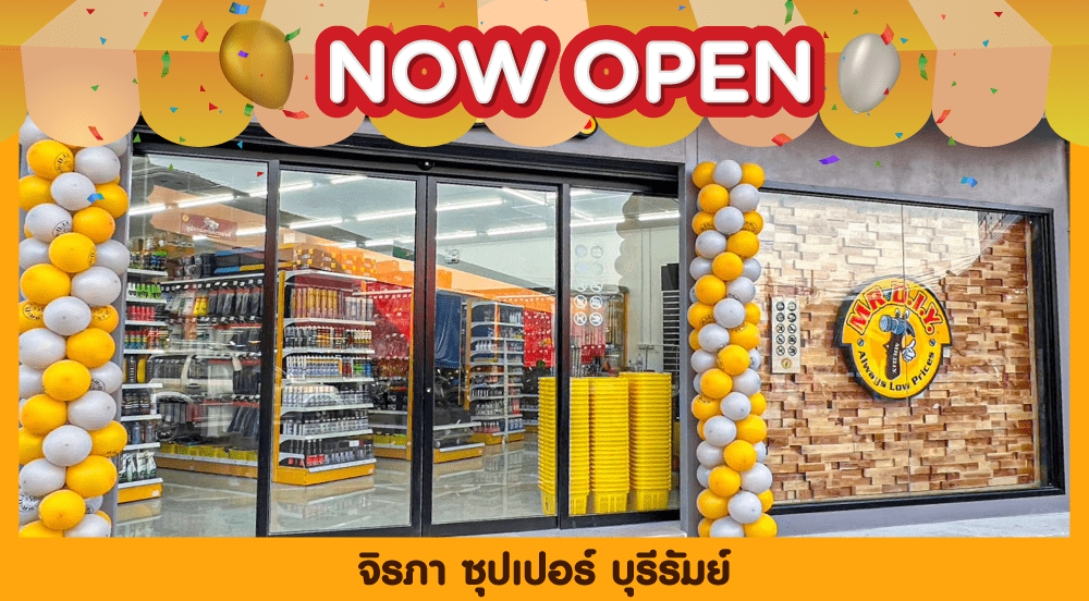 สาขาที่ 571 จิรภา ซุปเปอร์ บุรีรัมย์