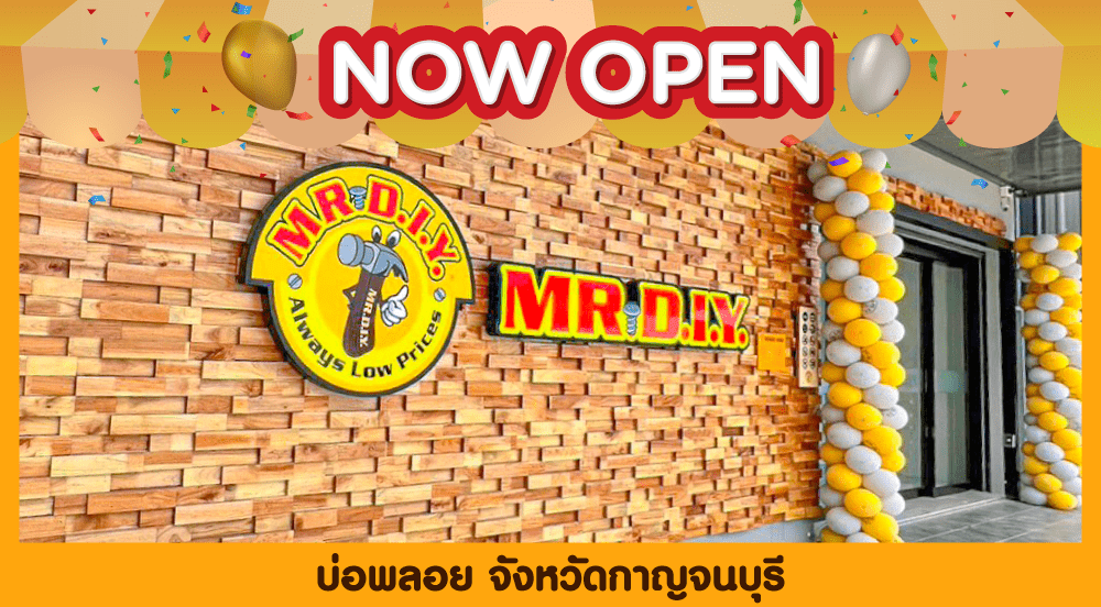 สาขาที่ 585 บ่อพลอย จังหวัดกาญจนบุรี