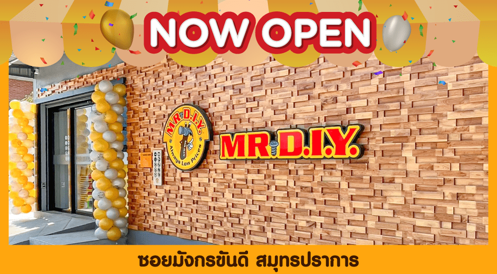 สาขาที่ 582 ซอยมังกรขันดี สมุทรปราการ