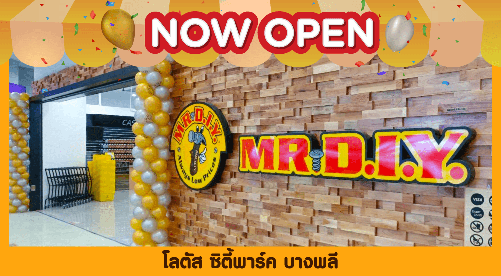 สาขาที่ 592 โลตัส ซิตี้พาร์ค บางพลี