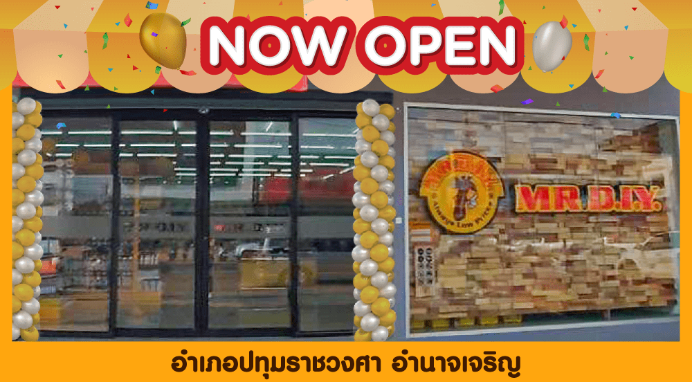 สาขาที่ 598 อำเภอปทุมราชวงศา อำนาจเจริญ